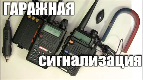 Как сделать охранную сигнализацию гаража - YouTube