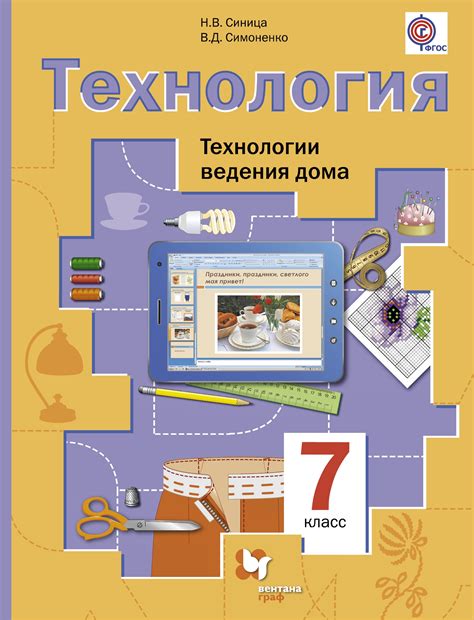 Учебники 7 Класс 2010 2012 Год скачать - channelhelper