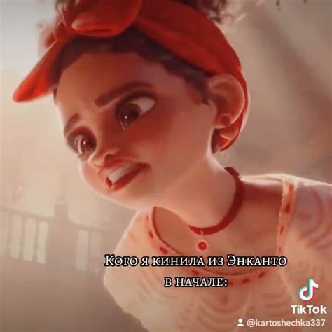 #энканто #долорес #мирабель #мойкинн - YouTube