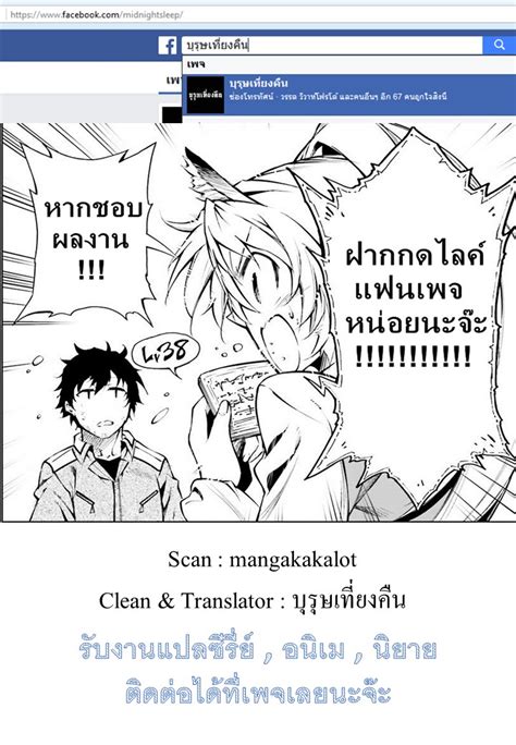 exterminator   kingsmanga