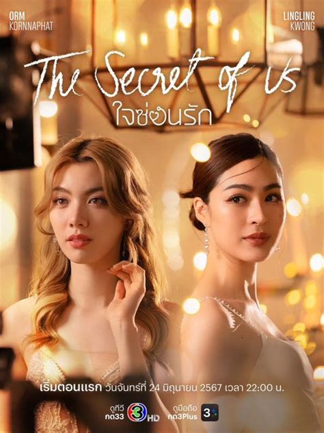 Spicy Thai GL Drama “The Secret Of Us” Receives Rave Reviews In South ...