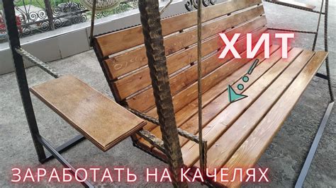 НЕ УСПЕВАЮ ДЕЛАТЬ !!! Садовые Качели ИЗ ПРОФИЛЯ своими руками - YouTube
