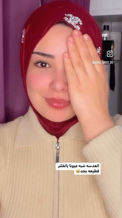 هتتصدمو من جمالها كإنها عيوني الطبيعيه🫣 - YouTube