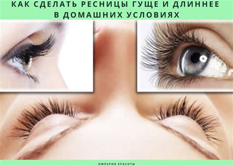 Отросшие ресницы - 62 фото