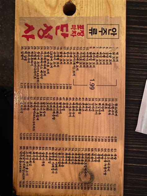 Menu at Dan Sung Sa restaurant, Los Angeles, W 6th St