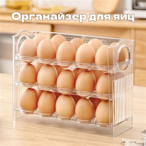 Подставка для яиц, контейнер для яиц, подставка для яиц в холодильник ...