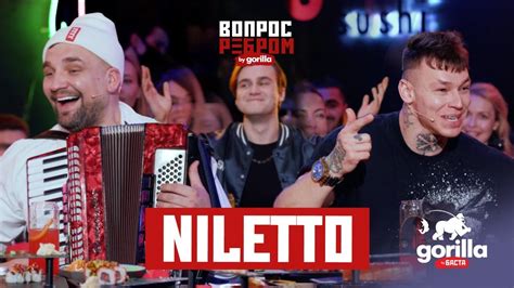 Niletto / Нилетто, российский певец - Российские исполнители ...