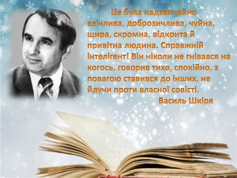 Презентація "Степан Жупанин"