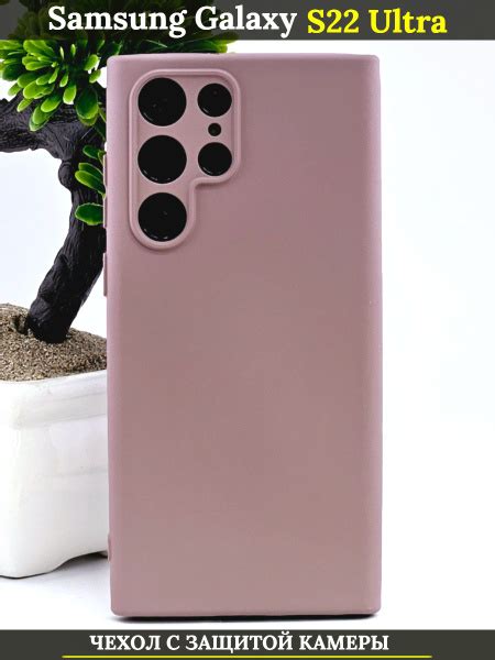 Чехол на Samsung S22 ультра самсунг S22 Ultra (пудровый) купить на OZON ...