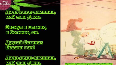 Дидл-дидл-дамплин‚ мой сын Джон - Diddle, Diddle, Dumpling - Level 2 ...