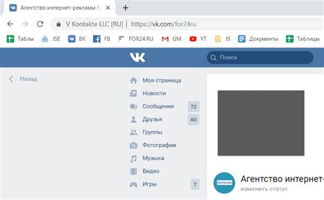 Vkontakte LLC - Что это в Вконтакте?