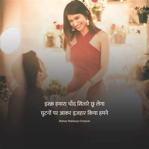 Ishq Shayari In English 6