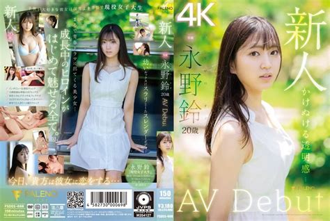 fsdss av debut