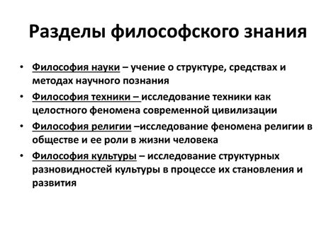Проблема происхождения философии. Миф и логос - презентация онлайн