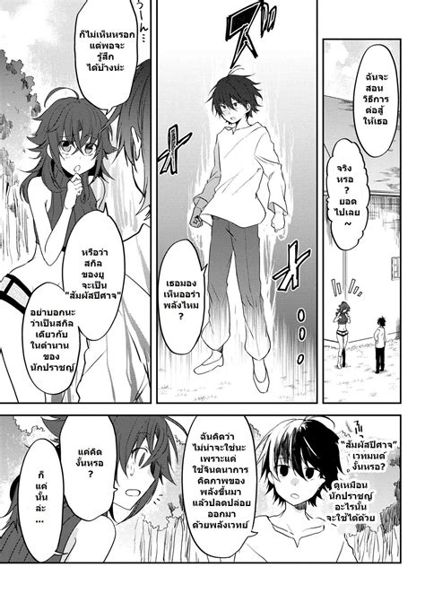 อ่านการ์ตูน Ubau Mono Ubawareru Mono 6.2 TH แปลไทย อัพเดทรวดเร็วทันใจ