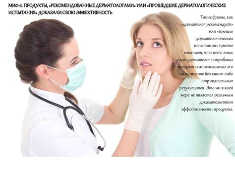 Коллаген и эластин, мифы о косметике - online presentation