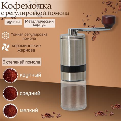 Кофемолка механическая Magistro Solid, керамический механизм ...