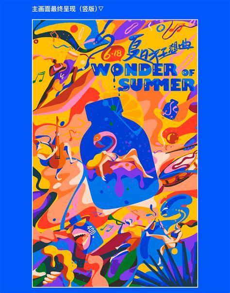 THE KEY VISION OF WONDERLAB'S MID-YEAR CELEBRATION :: Behance