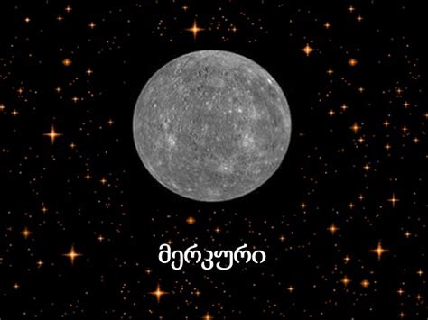 მზის სისტემა
