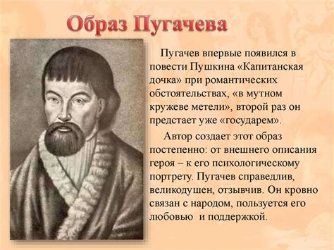 А.С. Пушкин «Капитанская дочка» - презентация онлайн