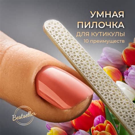 Schere Nagel Умная пилочка для удаления кутикулы Smart Cuticule File с ...