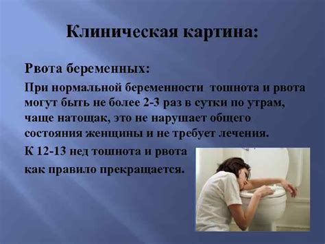 Тошнит при беременности на ранних сроках. как избавиться от тошноты?