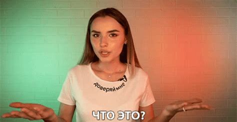 чтоэто What Is It GIF - Чтоэто What Is It Whats That - Discover & Share ...