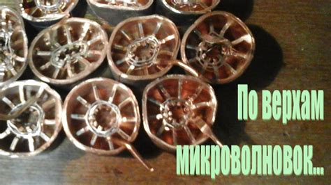 По верхам микроволновок. - YouTube