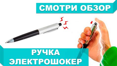 РУЧКА ЭЛЕКТРОШОКЕР ИЛИ ПРАНК НАД КОЛЛЕГАМИ ПО РАБОТЕ - YouTube