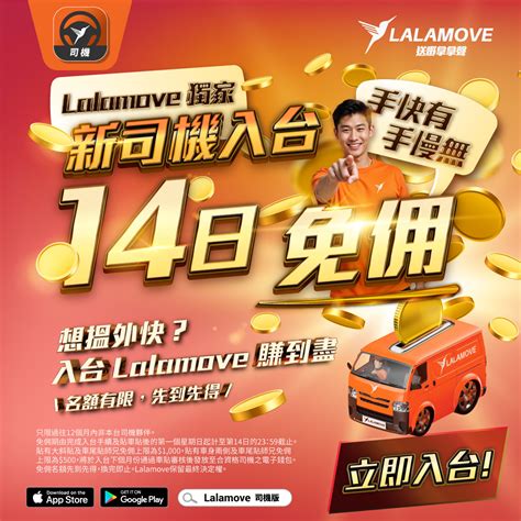 lalamove vanlalamove