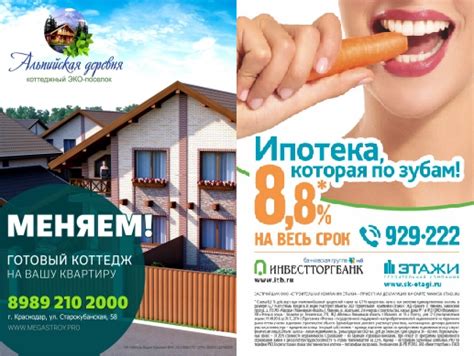 Продвижение строительной компании