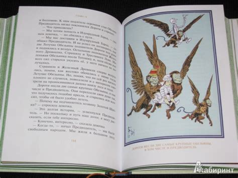 Книга: Удивительный волшебник из Страны Оз - Лаймен Баум. Купить книгу ...