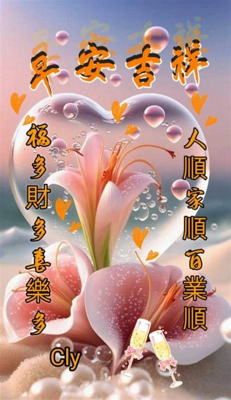 pin    good morning wishes chinese good morning beautiful