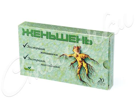 Женьшень таблетки №20 купить в Москве по цене от 145 рублей