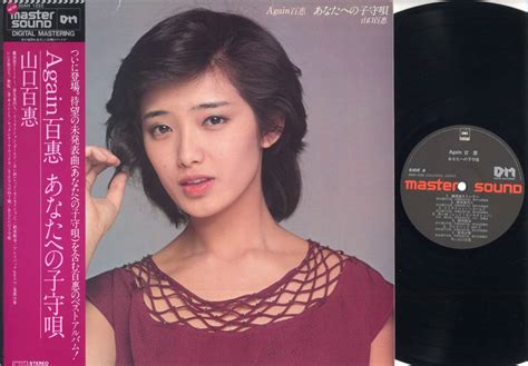 Yahoo!オークション - LP 山口百恵/Again百惠 あなたへの子守唄(紫帯付...