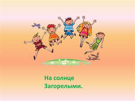«Зарядка» А.Л. Барто - презентация онлайн