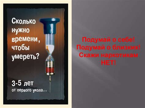 Наркотики, наркомания и их социальные последствия - презентация онлайн