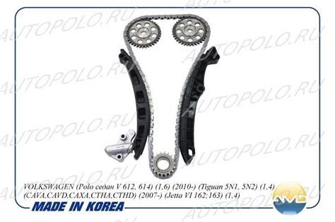 Комплект цепи ГРМ VW Polo Sedan AMD AMDKITCS28