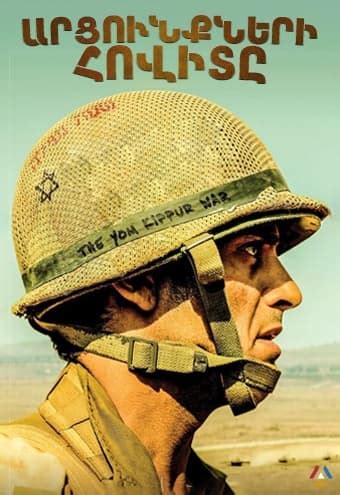 ARMFilm - All Armenian leading online cinema hall en