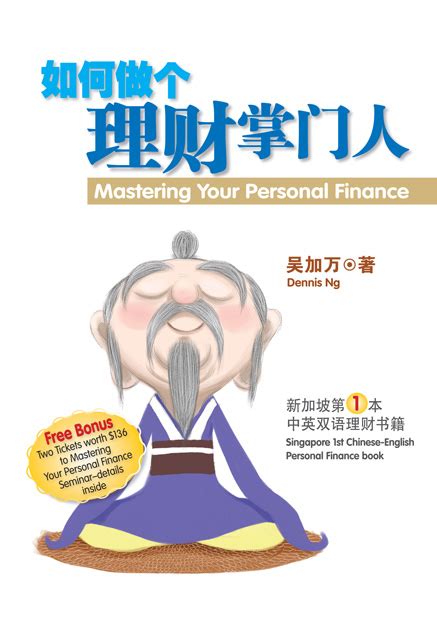 mastering  personal finance candid creation publishing