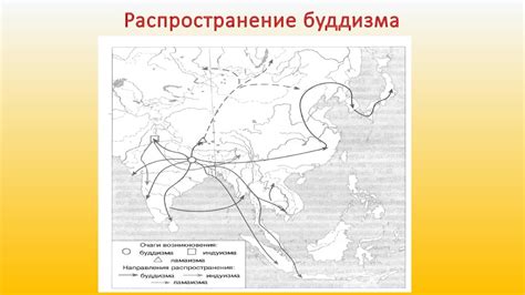Религии Восточной Азии. Буддизм, конфуцианство, даосизм, синтоизм ...