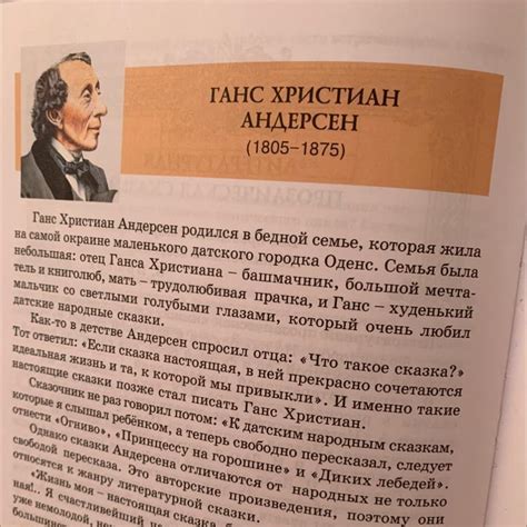 Интересные факты об Ганс христиан андерсене биография - Школьные Знания.com