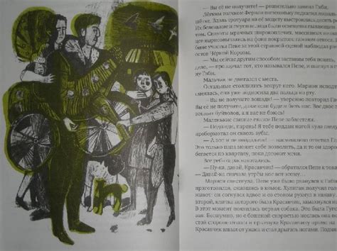 Книга: Лошадь без головы - Поль Берна. Купить книгу, читать рецензии ...