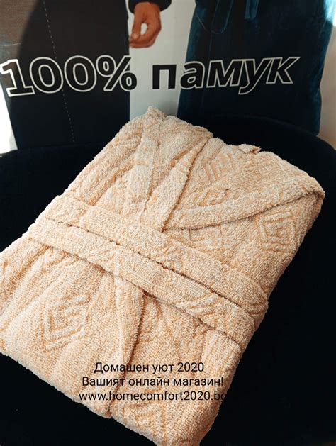 жълт релефен халат за баня