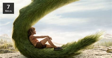 Рецензия на фильм «Пит и его дракон»