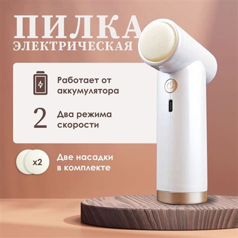 Электрическая пилка для пяток, белый купить на OZON по низкой цене ...