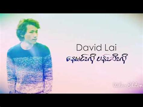 myanmar song  david lai youtube