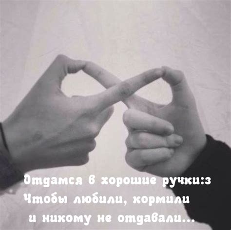 Картинки с надписями. Отдамся в хорошие руки.