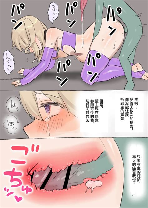 第27頁 - [ひみつの星園 (星園かのん)] 助けが間に合わなかった冒険者たち [中国翻訳] - H動漫/裏番/漫畫/線上看 ...