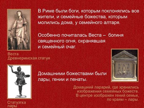Религия Рима. Возникновение христианства - презентация онлайн